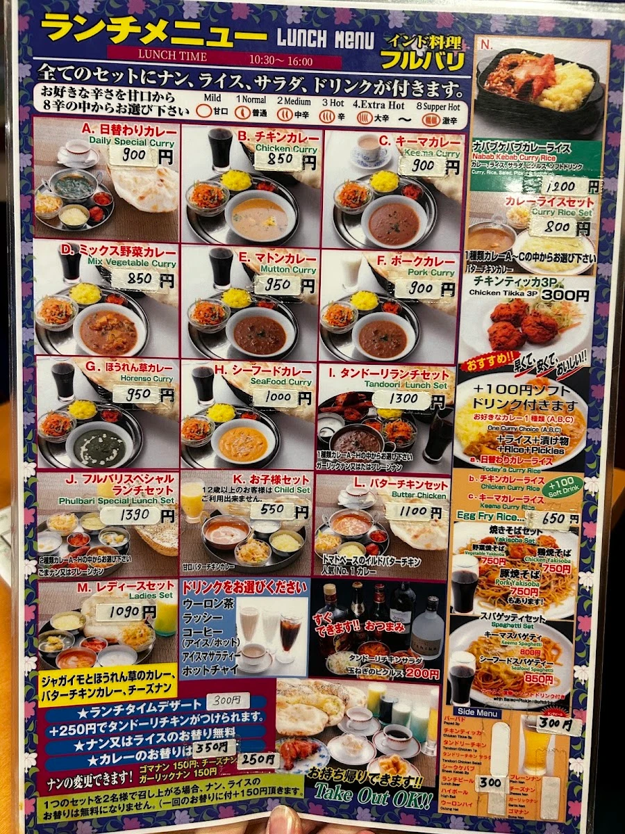 フルバリ 千住曙町店 メニュー写真 2